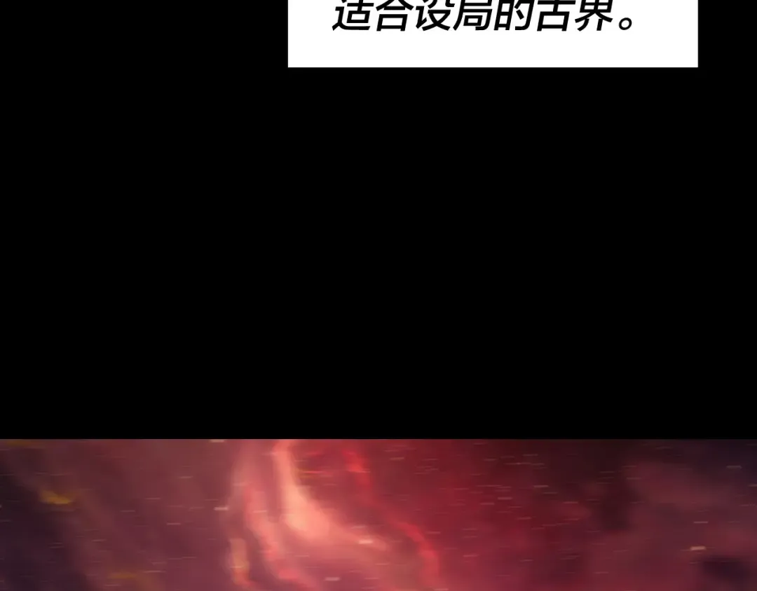第327话 做仙要低调。 第44页