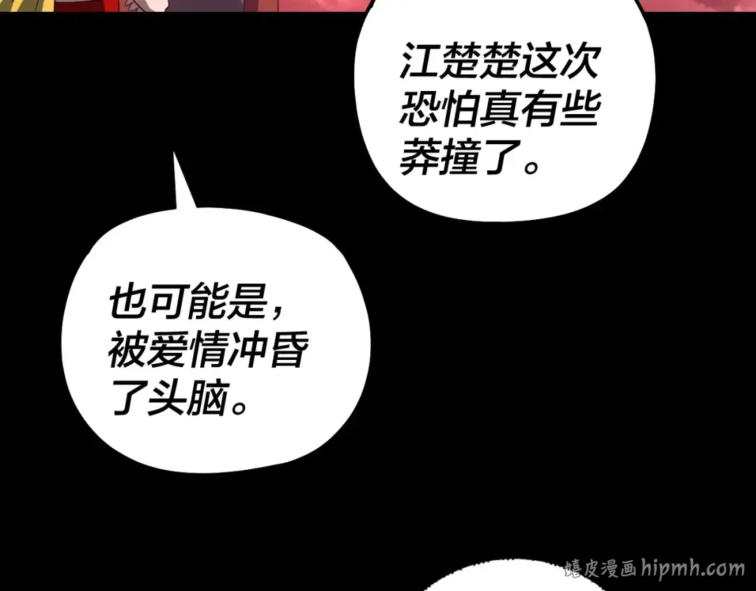 第327话 做仙要低调。 第72页