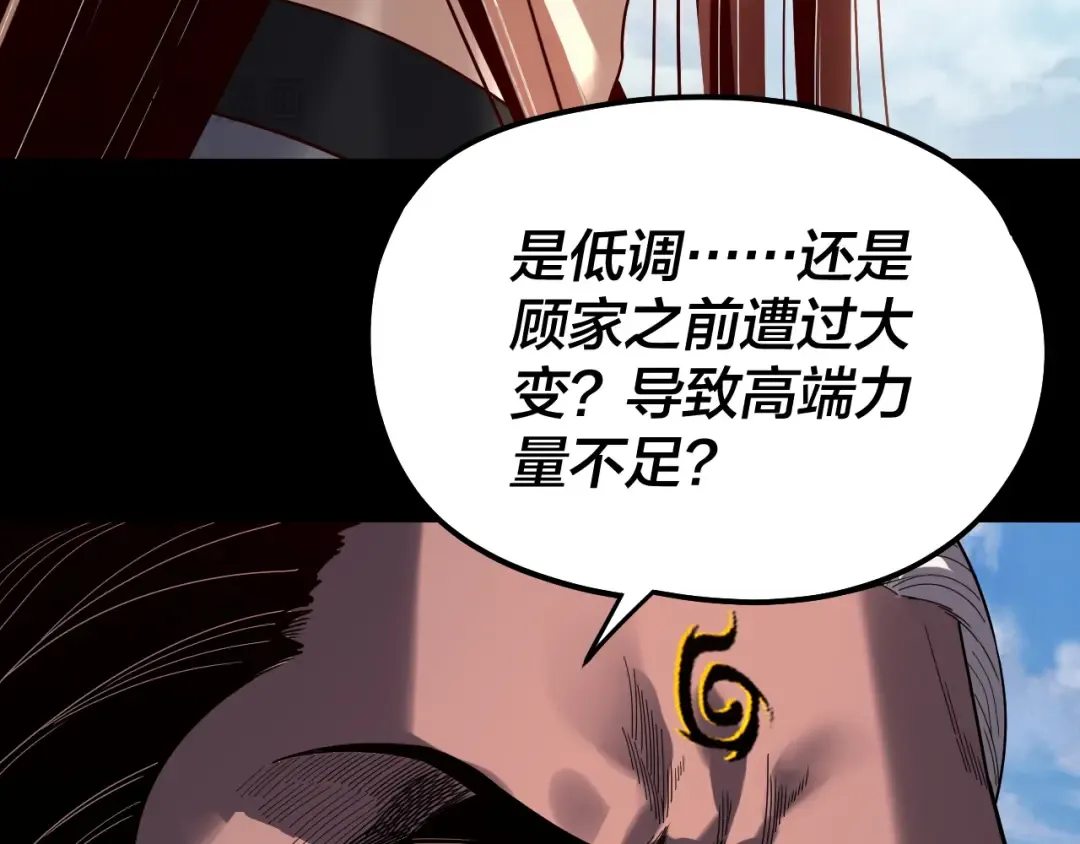 第327话 做仙要低调。 第90页
