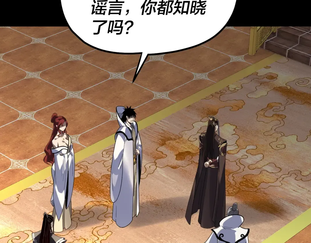 第327话 做仙要低调。 第117页