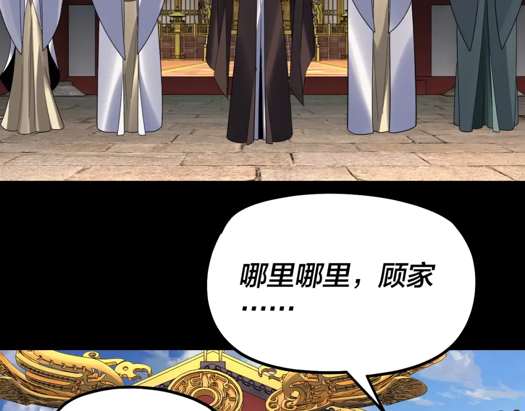 第327话 做仙要低调。 第110页