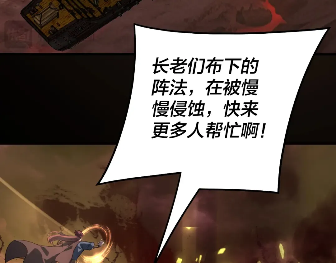 第327话 做仙要低调。 第55页