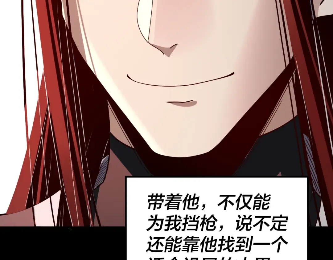 第327话 做仙要低调。 第43页