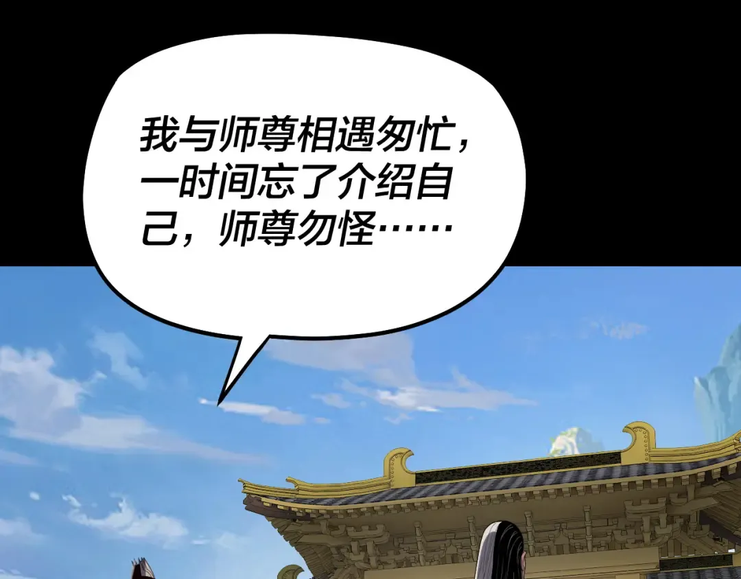第327话 做仙要低调。 第86页