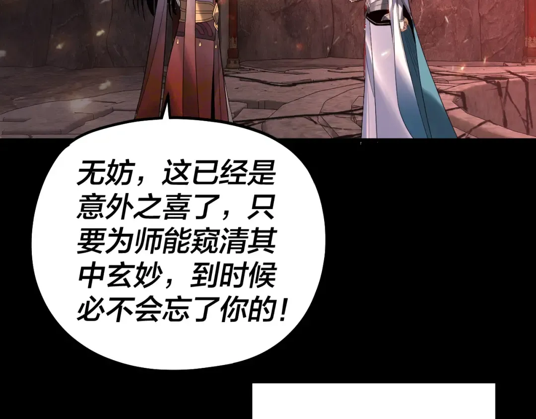 第327话 做仙要低调。 第22页