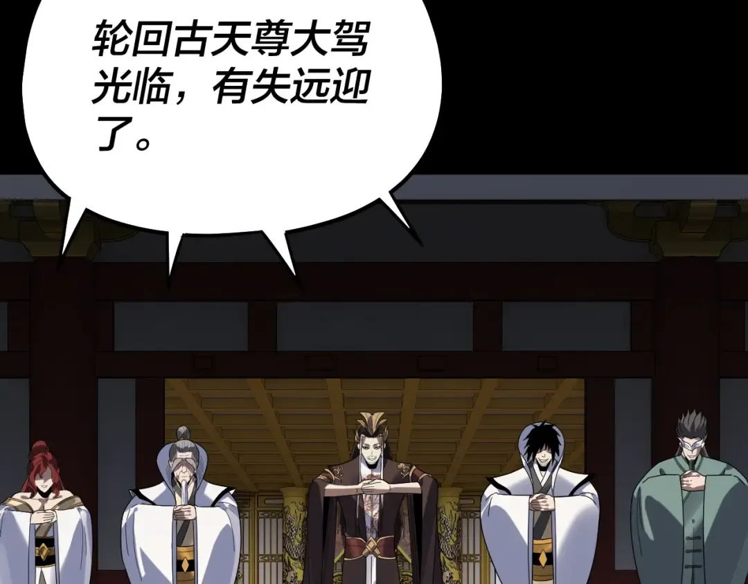 第327话 做仙要低调。 第109页