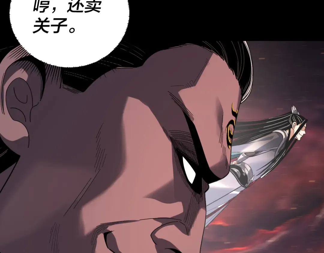 第327话 做仙要低调。 第50页