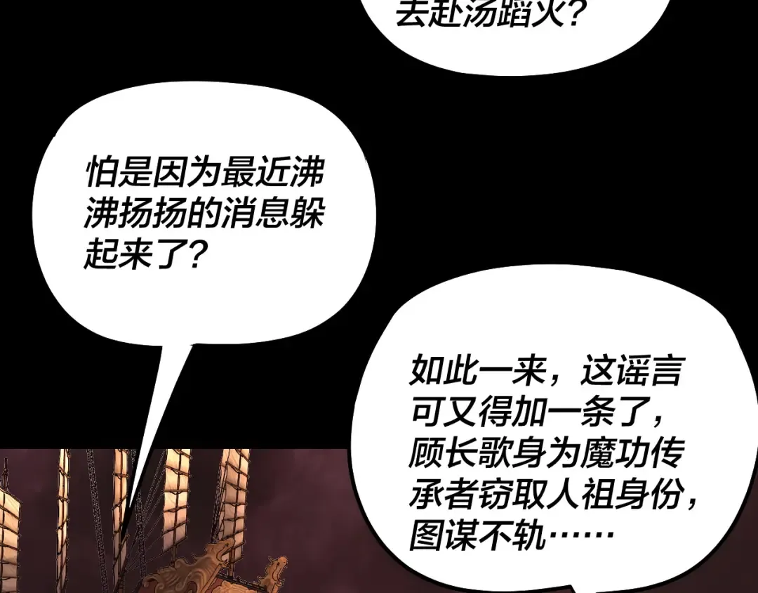第327话 做仙要低调。 第68页