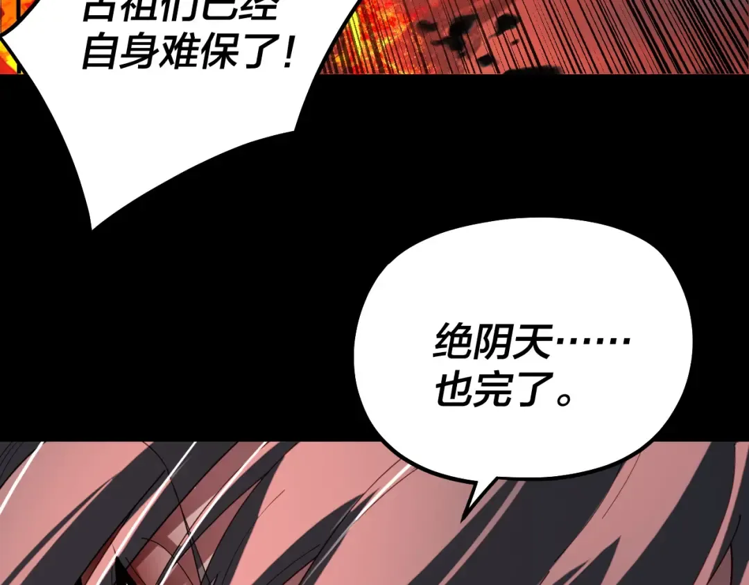 第327话 做仙要低调。 第9页