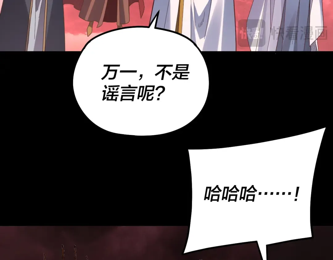 第327话 做仙要低调。 第70页