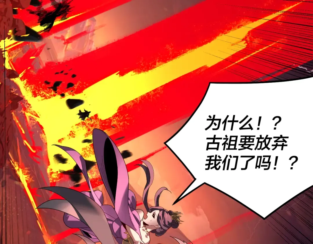 第327话 做仙要低调。 第7页