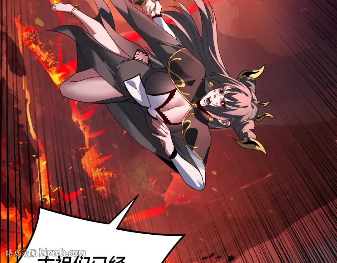第327话 做仙要低调。 第8页