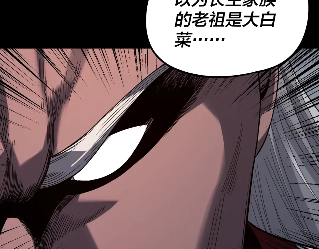 第327话 做仙要低调。 第97页