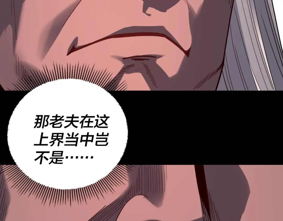 第327话 做仙要低调。 第33页