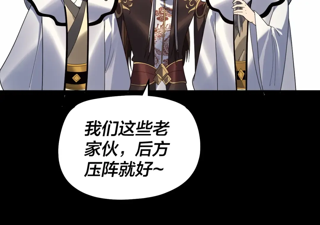 第327话 做仙要低调。 第125页