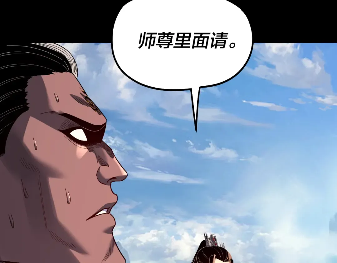 第327话 做仙要低调。 第78页