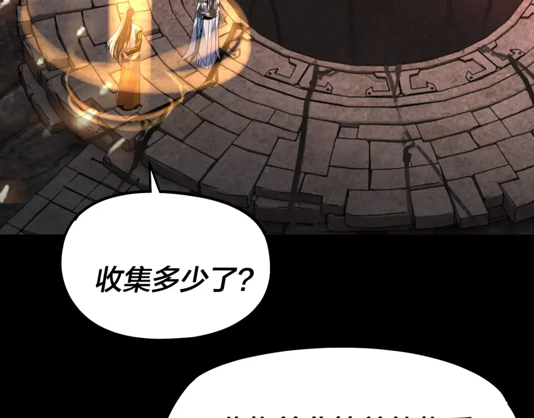 第327话 做仙要低调。 第13页