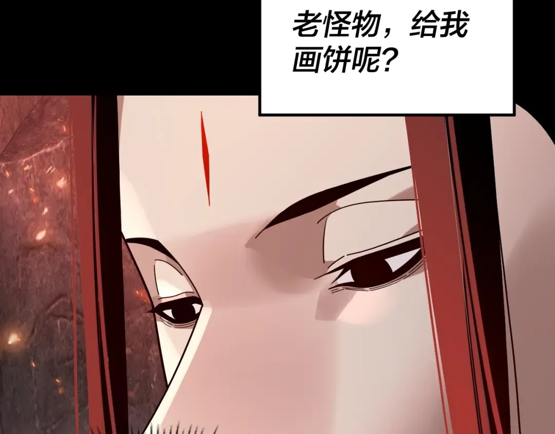 第327话 做仙要低调。 第23页