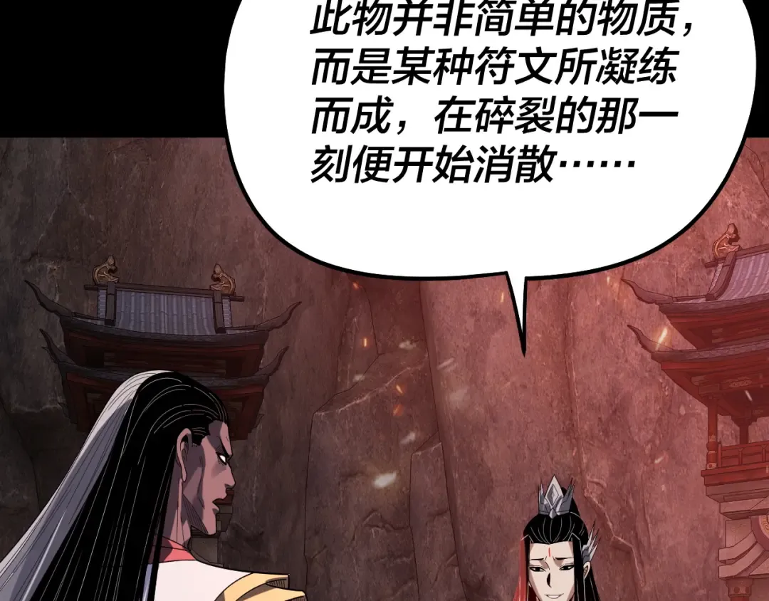 第327话 做仙要低调。 第14页