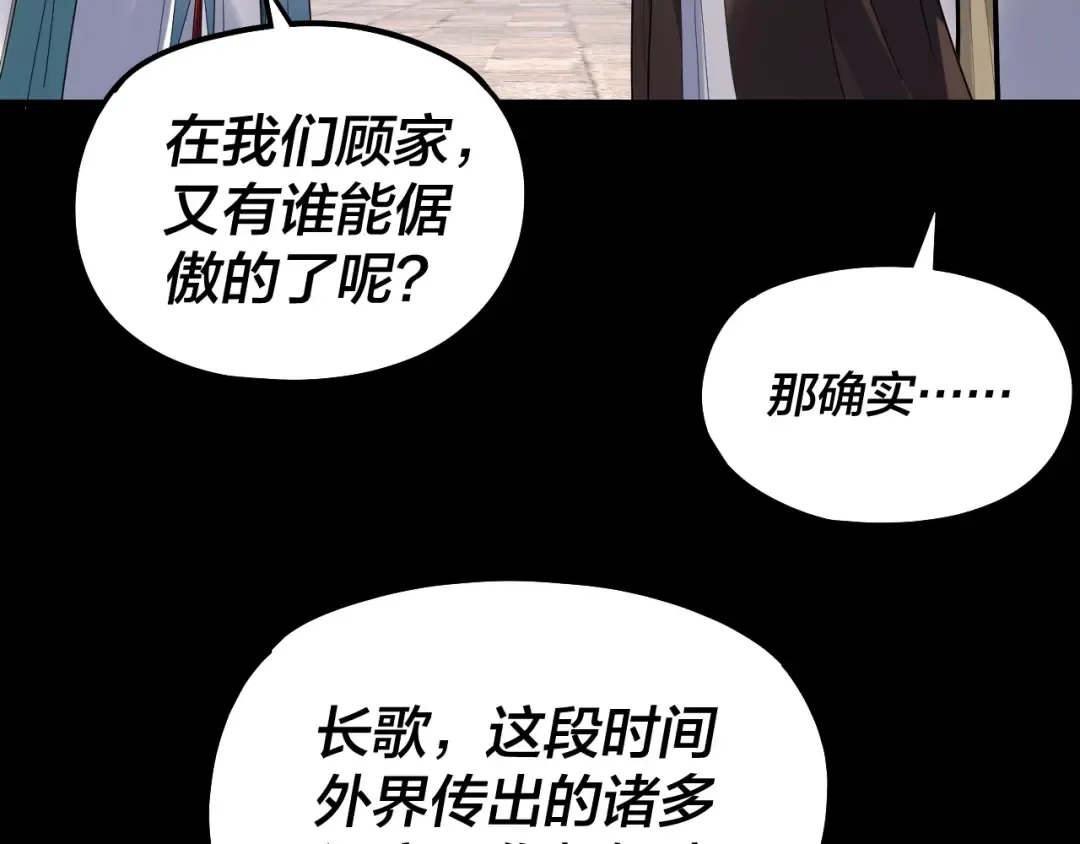 第327话 做仙要低调。 第116页