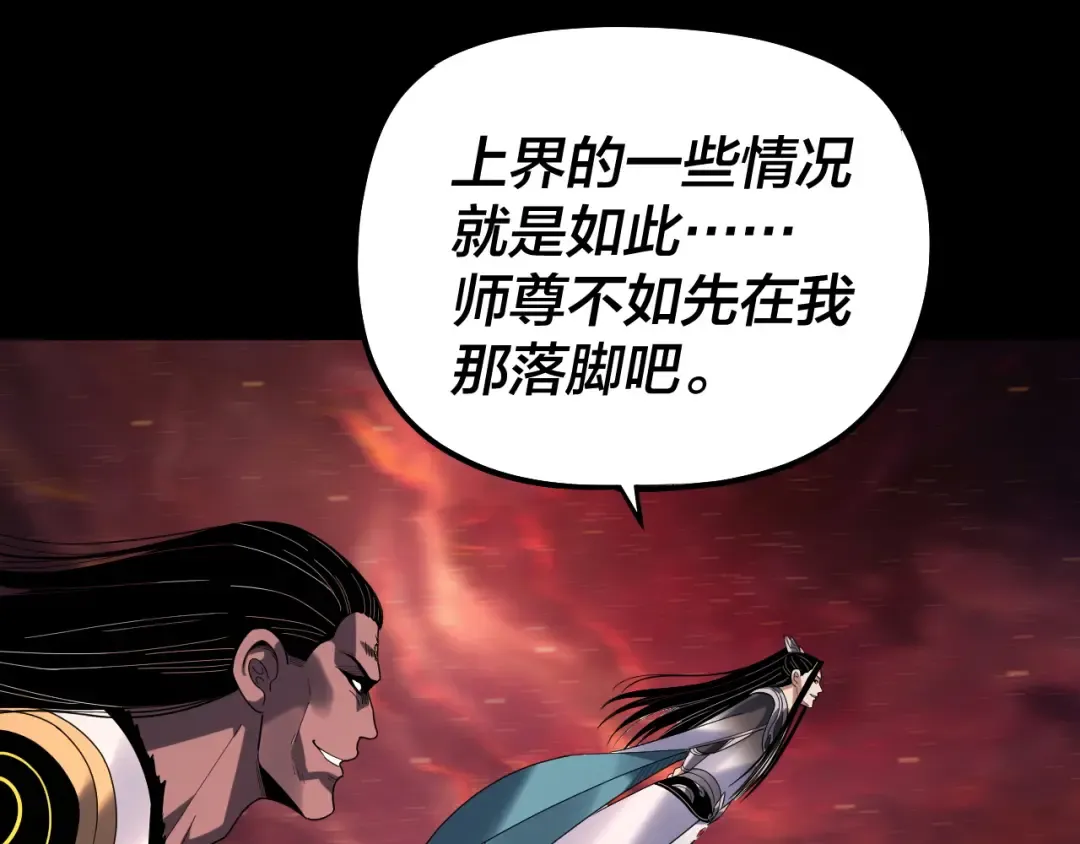 第327话 做仙要低调。 第46页