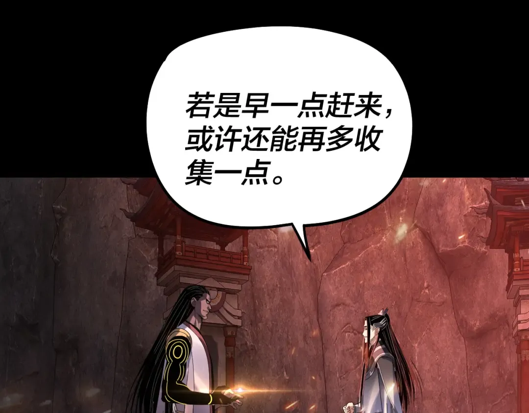 第327话 做仙要低调。 第21页