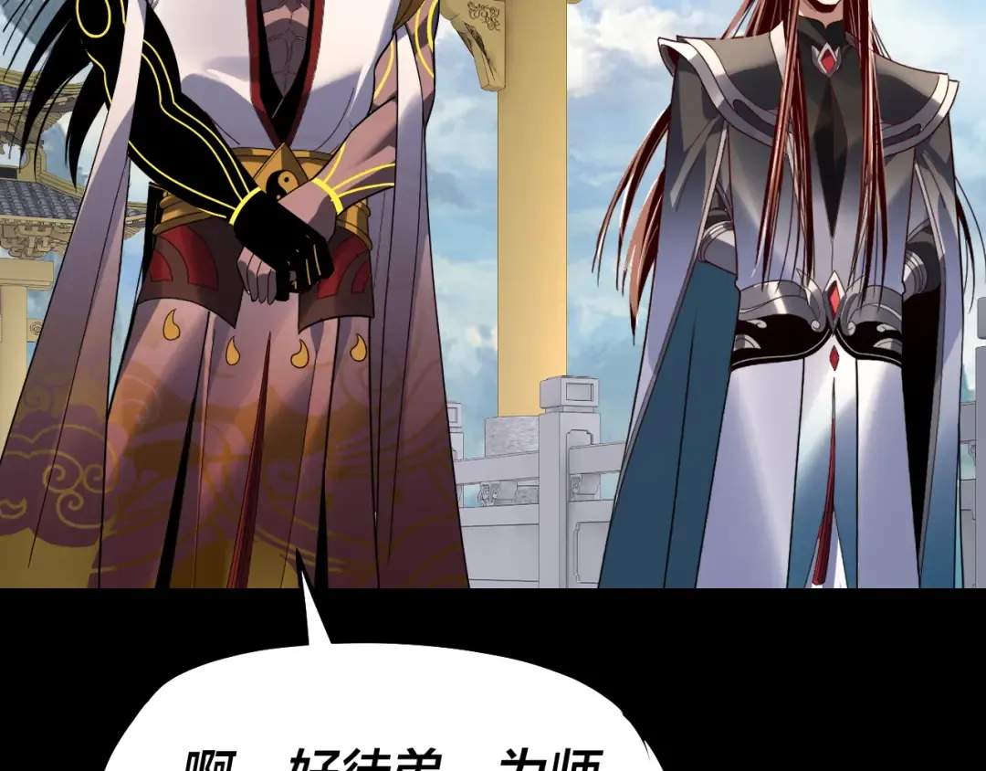 第327话 做仙要低调。 第107页