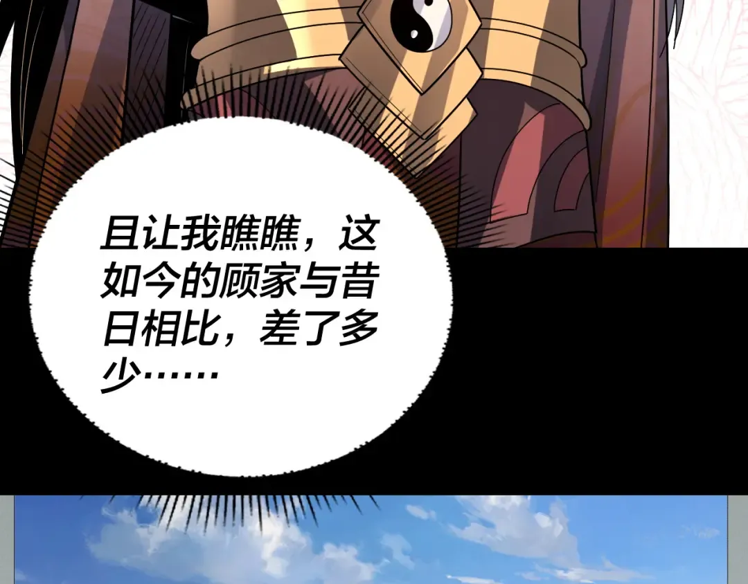 第327话 做仙要低调。 第83页