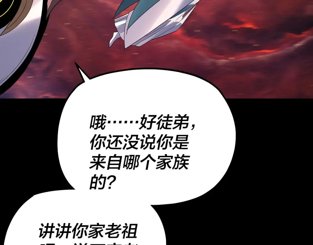 第327话 做仙要低调。 第47页