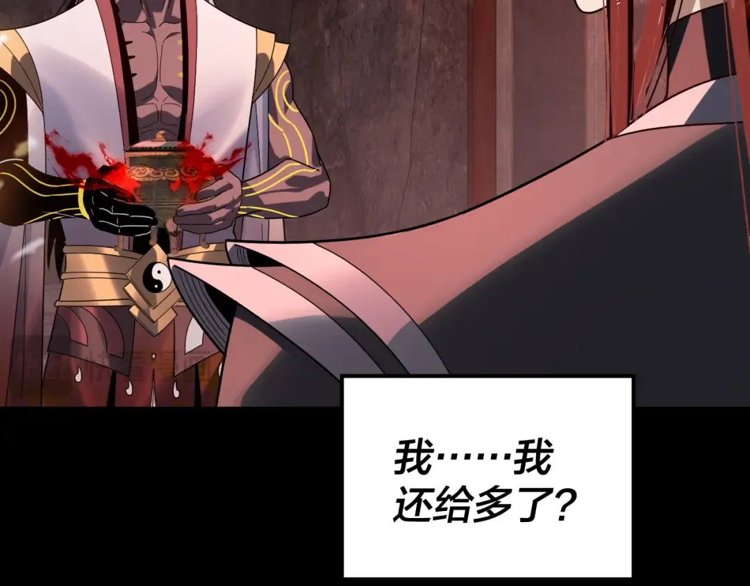 第327话 做仙要低调。 第20页
