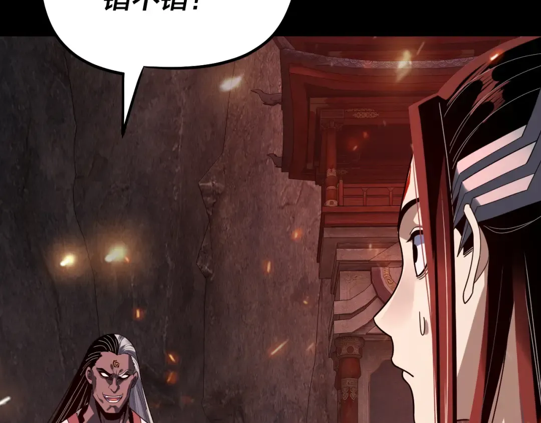 第327话 做仙要低调。 第19页