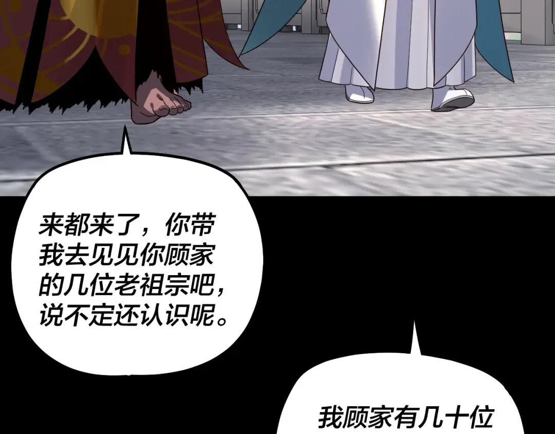 第327话 做仙要低调。 第94页