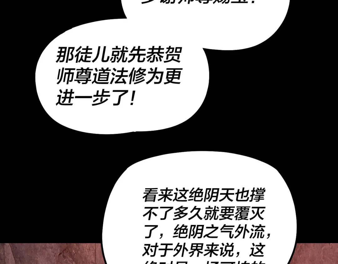 第327话 做仙要低调。 第28页