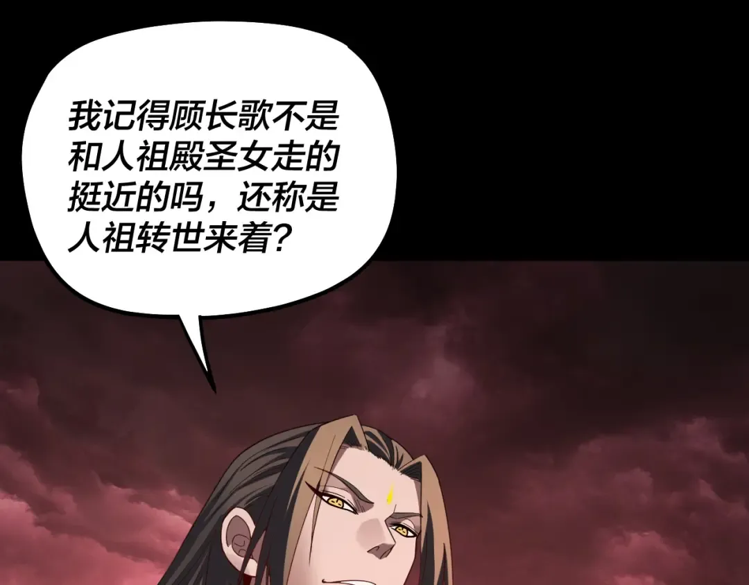 第327话 做仙要低调。 第66页