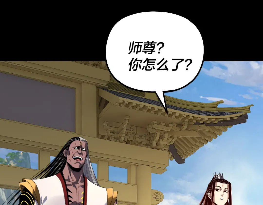第327话 做仙要低调。 第106页