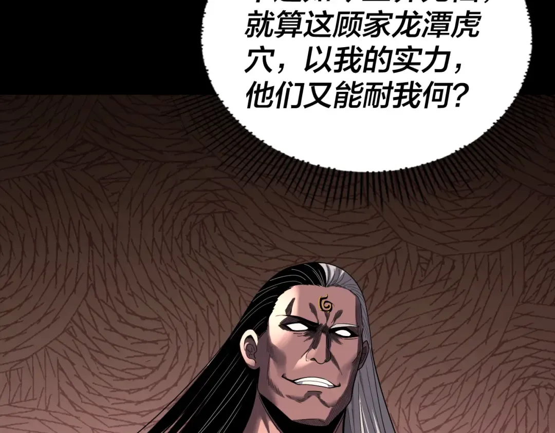 第327话 做仙要低调。 第81页