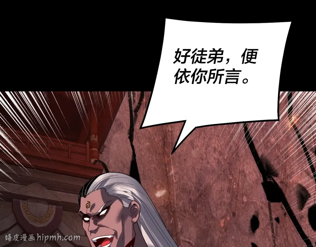 第327话 做仙要低调。 第40页