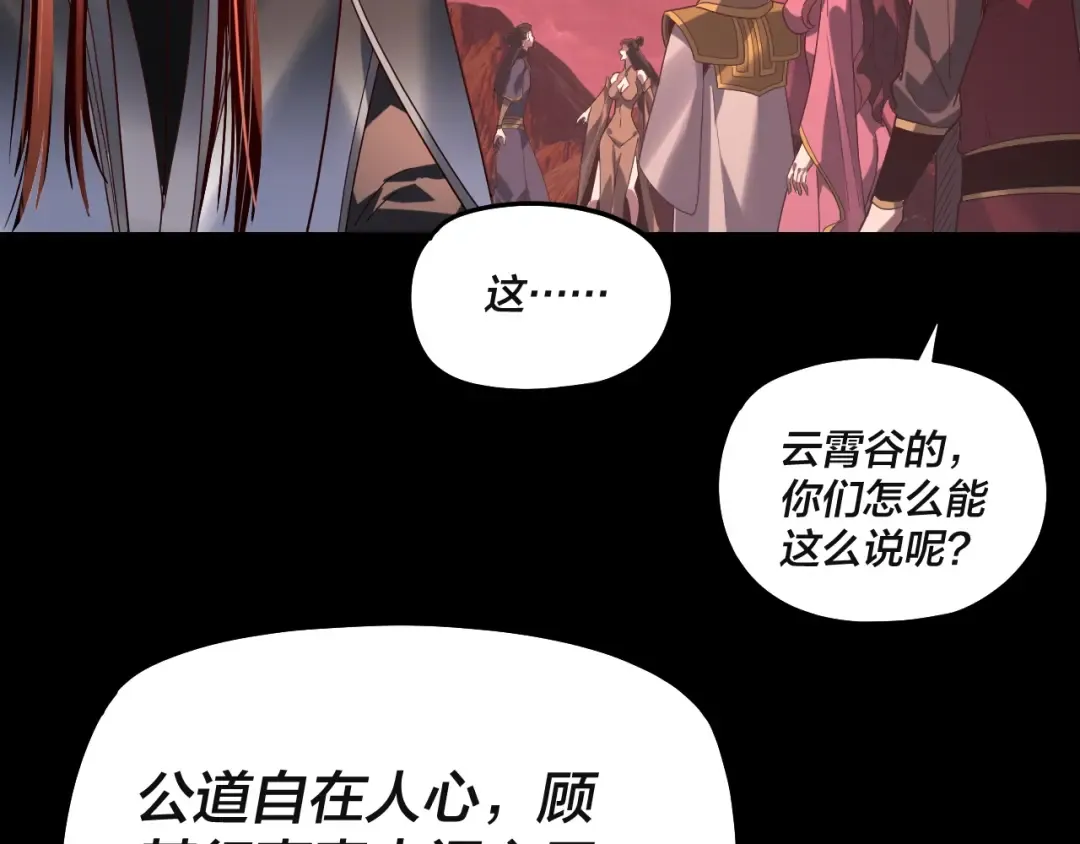 第328话 圣女·危！ 第28页
