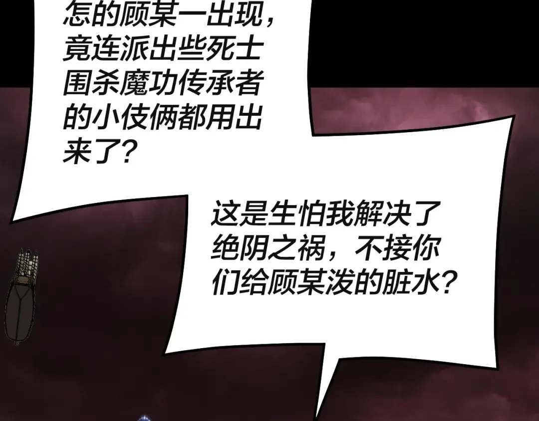 第328话 圣女·危！ 第70页