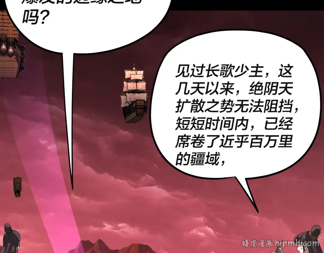 第328话 圣女·危！ 第16页