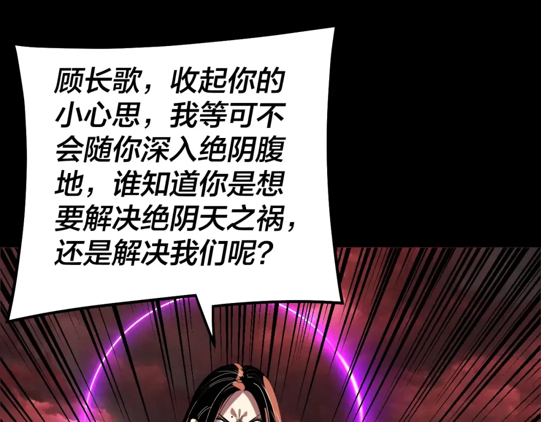第328话 圣女·危！ 第86页