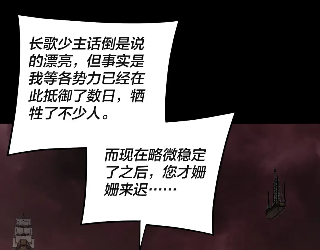第328话 圣女·危！ 第26页