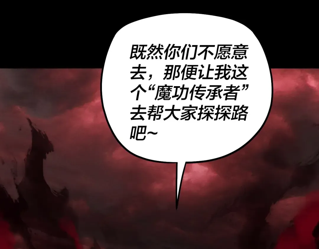 第328话 圣女·危！ 第106页