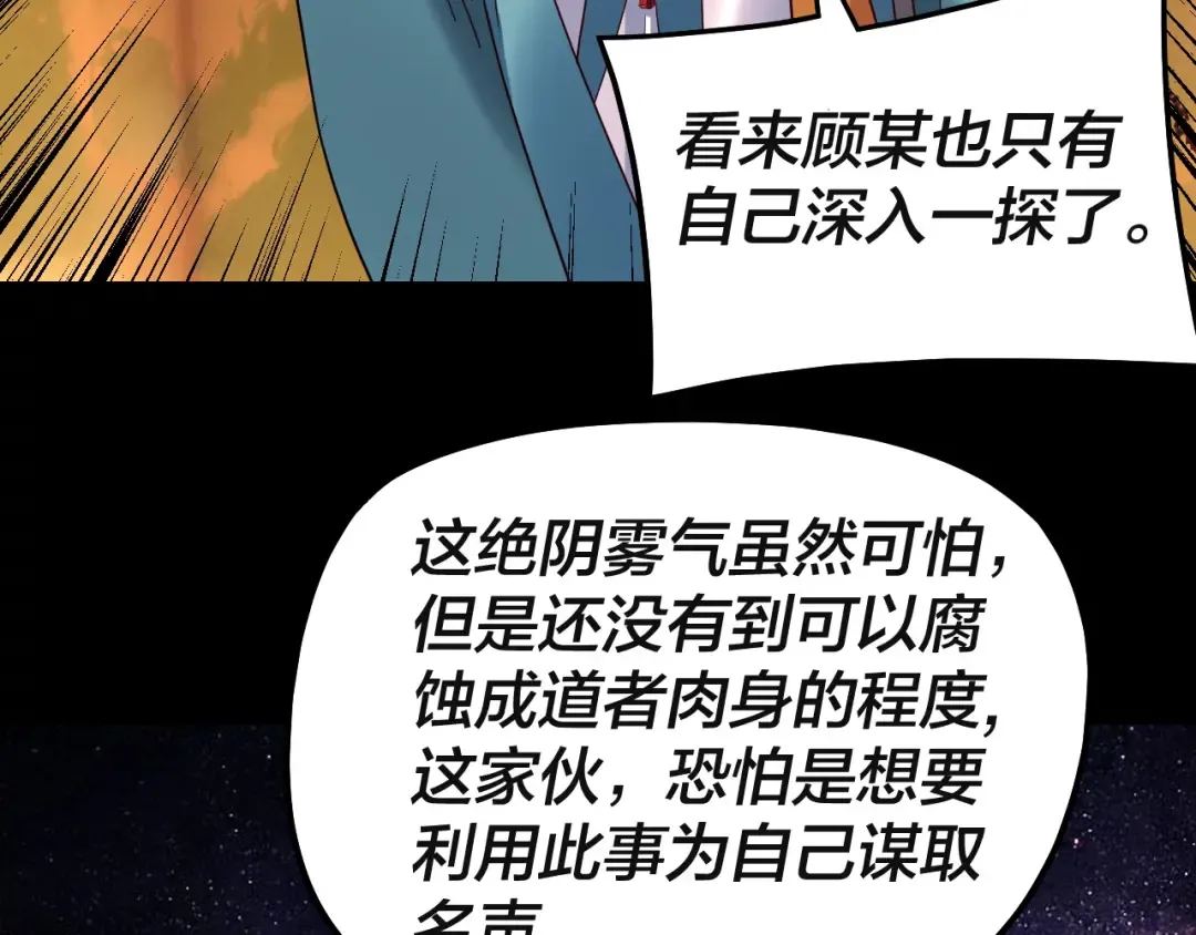 第328话 圣女·危！ 第43页