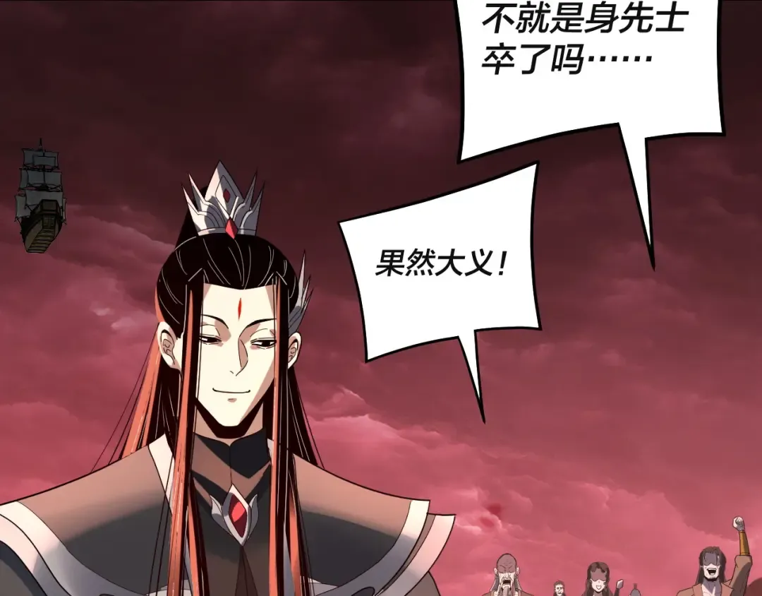 第328话 圣女·危！ 第36页