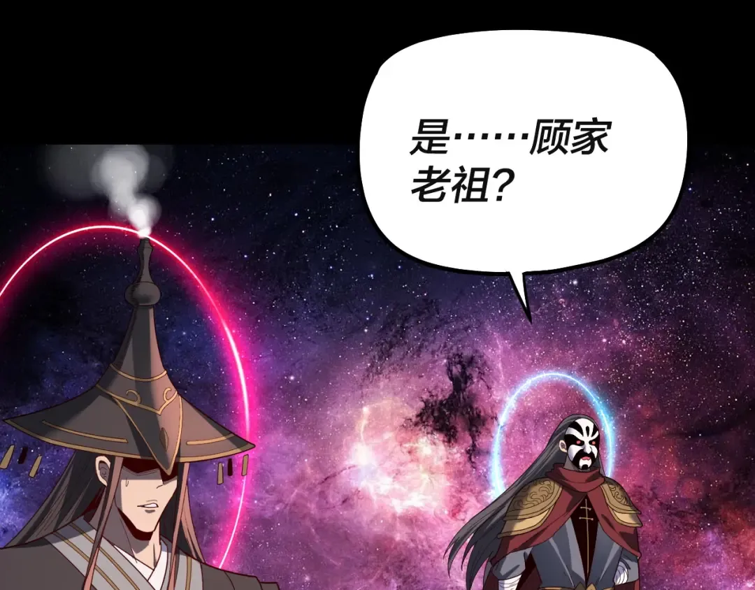 第328话 圣女·危！ 第66页