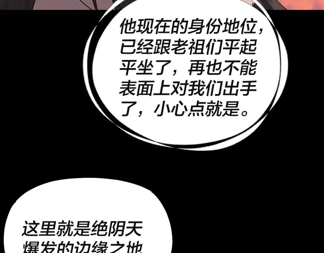 第328话 圣女·危！ 第15页