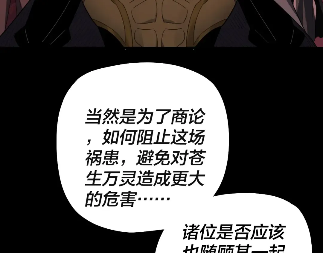 第328话 圣女·危！ 第83页