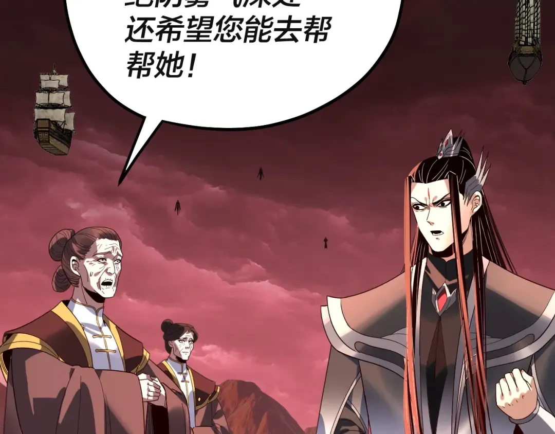第328话 圣女·危！ 第38页