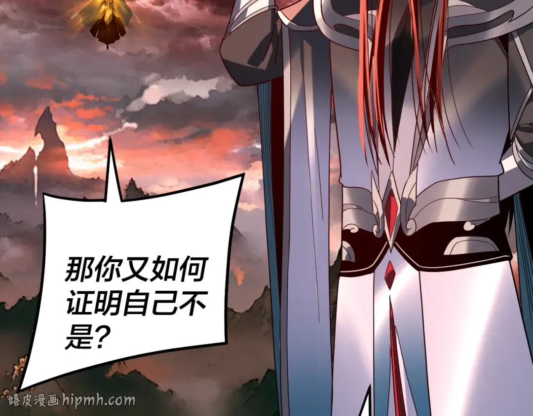 第328话 圣女·危！ 第104页